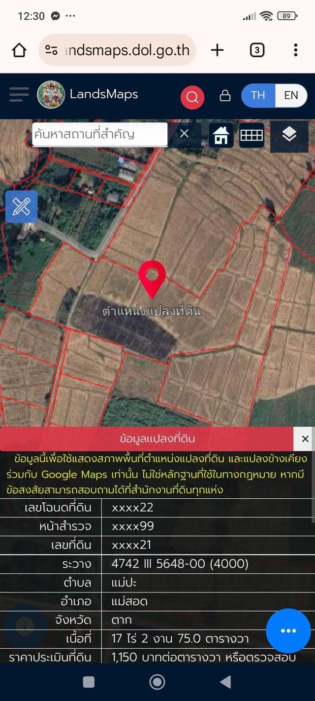 ขายที่ดิน เปล่า แม่ปะ แม่สอด ไร่ละ 1.3ล้านบาท มี17ไร่แบ่งขายได้  1
