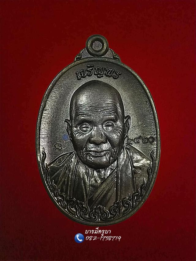 พระเครื่องสายเหนือ วัตถุมงคล