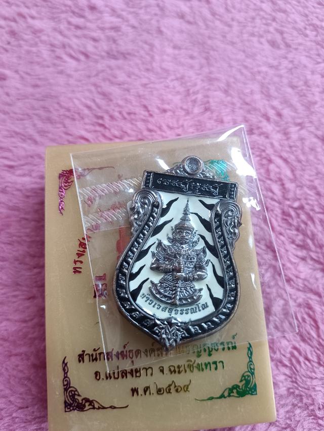 เหรียญท้าวเวสสุวรรณโณ ทรงเสมา  รุ่นสมประสงค์ รวยสมปรารถนา ดีเฮง 3