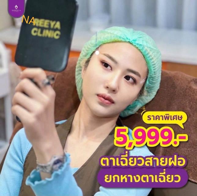 หางคิ้วเชิด หางตาเฉี่ยว สายฝอ