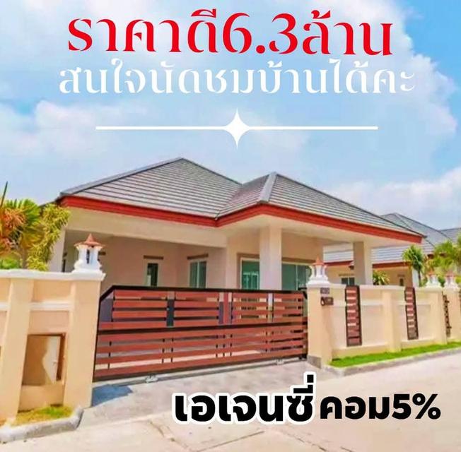 ขายด่วน!! บ้านเดี่ยวพูลวิลล่า 64ตารางวา 6.3ล้าน 1