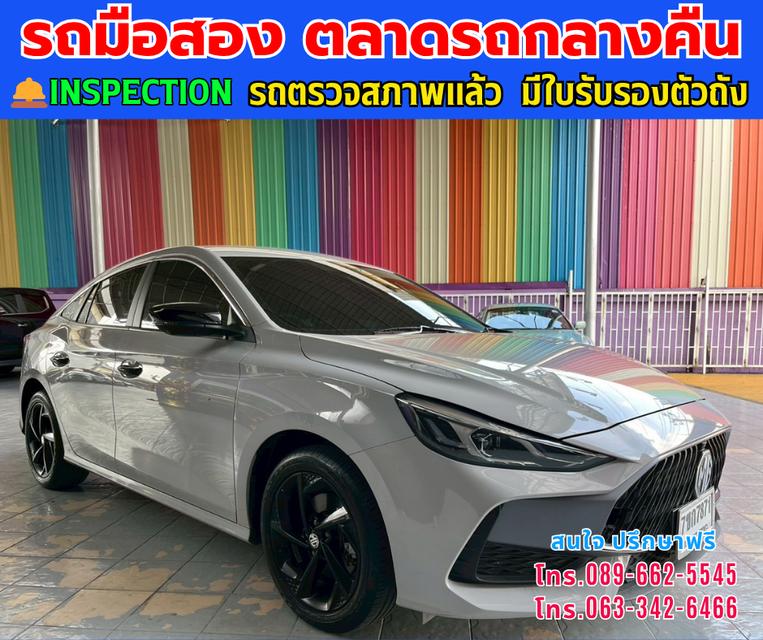 🚘ปี2024 MG MG5 1.5 10 th  🛎️Anniversary Special Edition ⭐ไมล์แท้เพียง 29,xxx กม. ⚙️เครื่อง เบนซิน ✨เกียร์ออโต้ 3