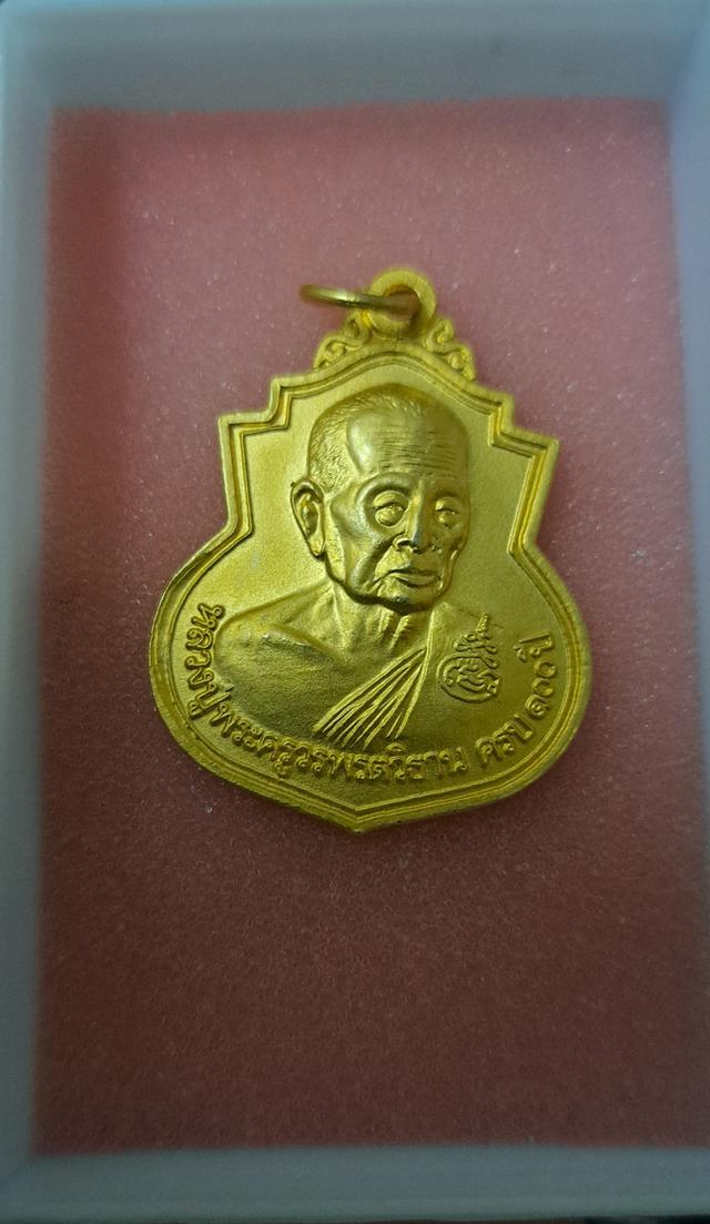 #เหรียญน้ำเต้า รุ่น อายุ ๑๐๐ ปี พ.ศ.2543 กรมการทหารสื่อสารสร้างถวาย.หลวงปู่ เป็นเหรียญอีกรุ่นหนึ่งที่ออกแบบได้สวยงามมาก