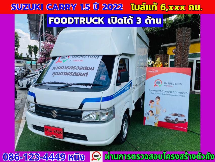 FoodTruck Suzuki Carry 1.5 ปี 2022 #ไมล์แท้ 6,xxx กม. #หลังคาเปิด 3 ด้าน