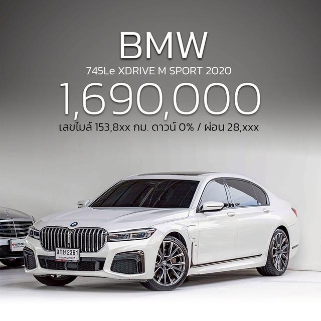 รหัสรถ NP2361 BMW 745Le XDRIVE M SPORT 2020