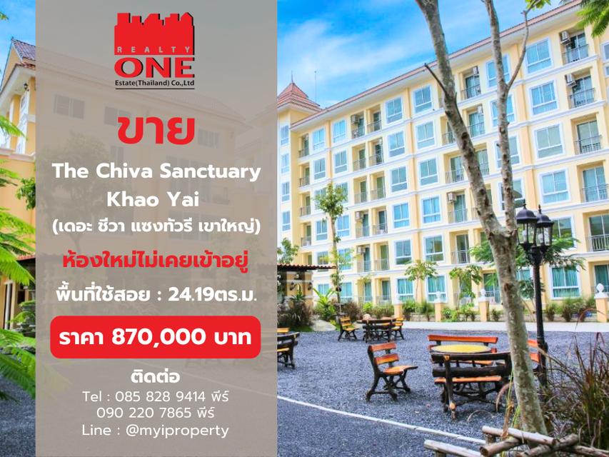 เดอะ ชีวา แซงทัวรี เขาใหญ่ 1