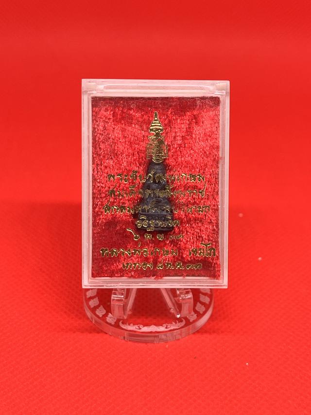 พระเครื่อง หลวงพ่อเกษม เขมโก