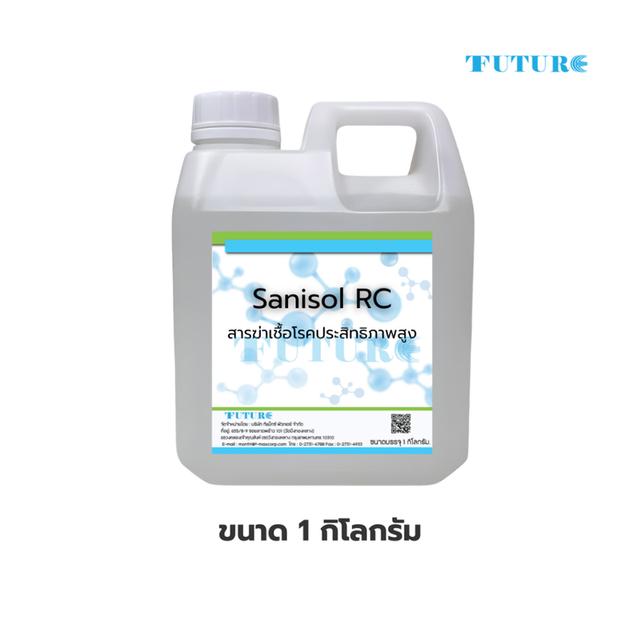 สารฆ่าเชื้อโรคแบคทีเรีย Sanisol RC ขนาด 1กก