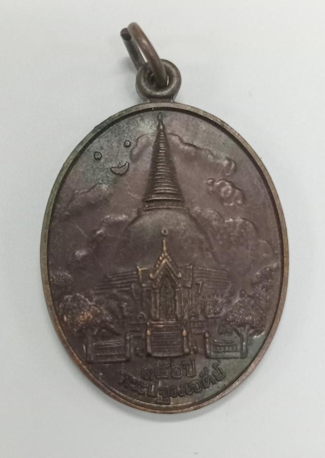 เหรียญทองแดง งานนมัสการองค์พระปฐมเจดีย์ ครบ156ปี พ.ศ.2552 3
