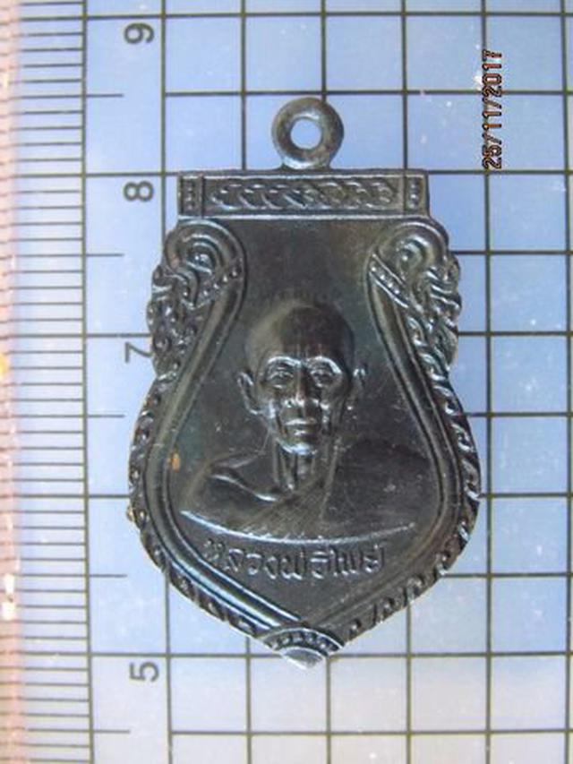 รูป 4962 เหรียญรุ่น 2หลวงพ่อไพย์ วัดส้มเกลี้ยง ปี 2512 จ.นนทบุรี