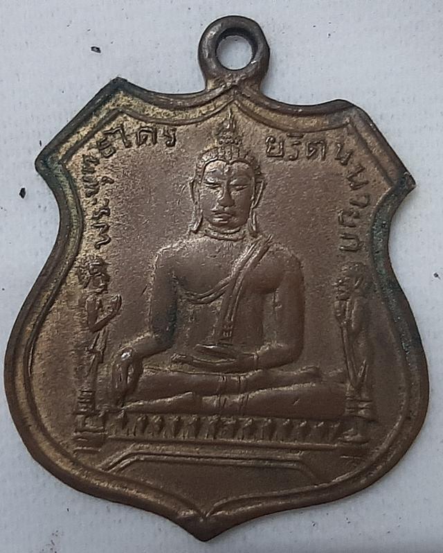 เหรียญหลวงพ่อโต วัดพนัญเชิง อยุธยา