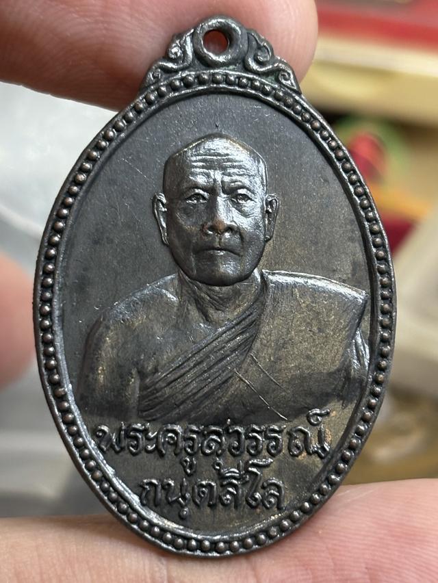 เหรียญ พระครูสุวรรณ์ วัดสว่างอารมณ์ ฉะเชิงเทรา พ.ศ.๒๕๑๔ สวยครับ