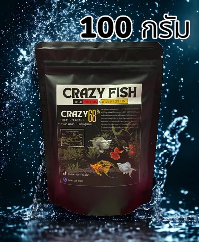 อาหารปลา CrazyFish