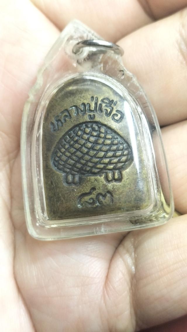 พระหลวงปู่เจือวัดกลางบางแก้วเนื้อทองผสม รูปที่ 12