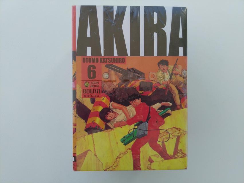 ขายหนังสือ Akira มือ 1 สภาพเก่าเก็บ 2