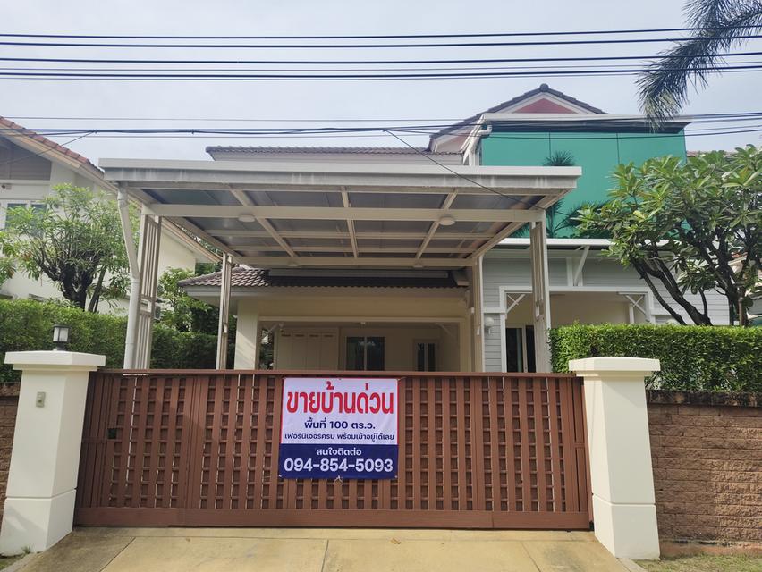 ประกาศขายบ้านหมู่บ้านคาซ่าแกรนด์รัตนาธิเบศร์-ราชพฤกษ์ 1