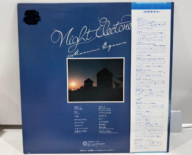 1LP Vinyl Records แผ่นเสียงไวนิล 夜のエレクトーンⅡ (J14A30)