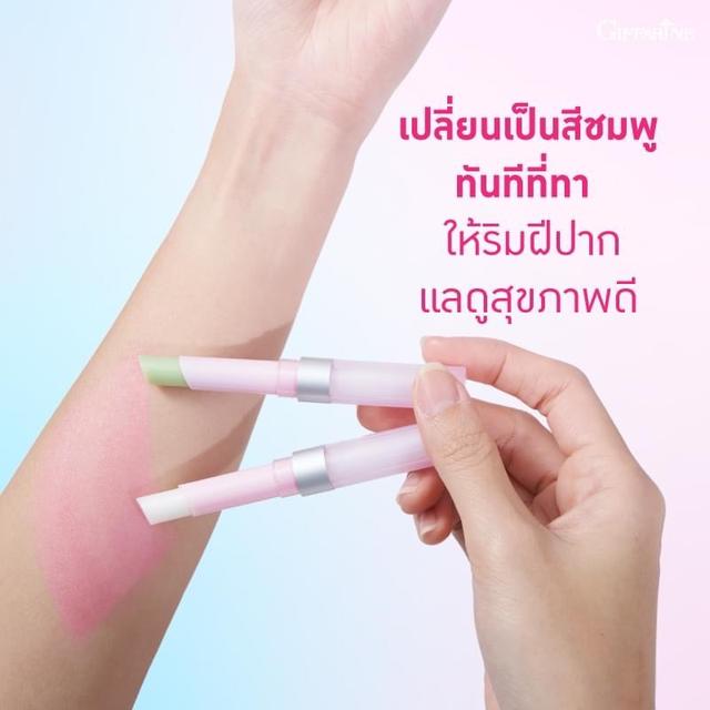 Giffarine Sis Magic Lip, ลิปเปลี่นสี 4