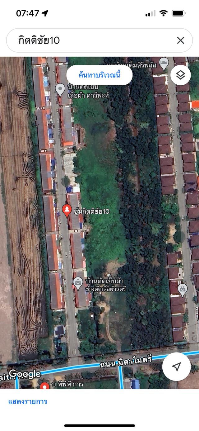 ให้เช่าที่ดินกรุงเทพหนองจอก 5