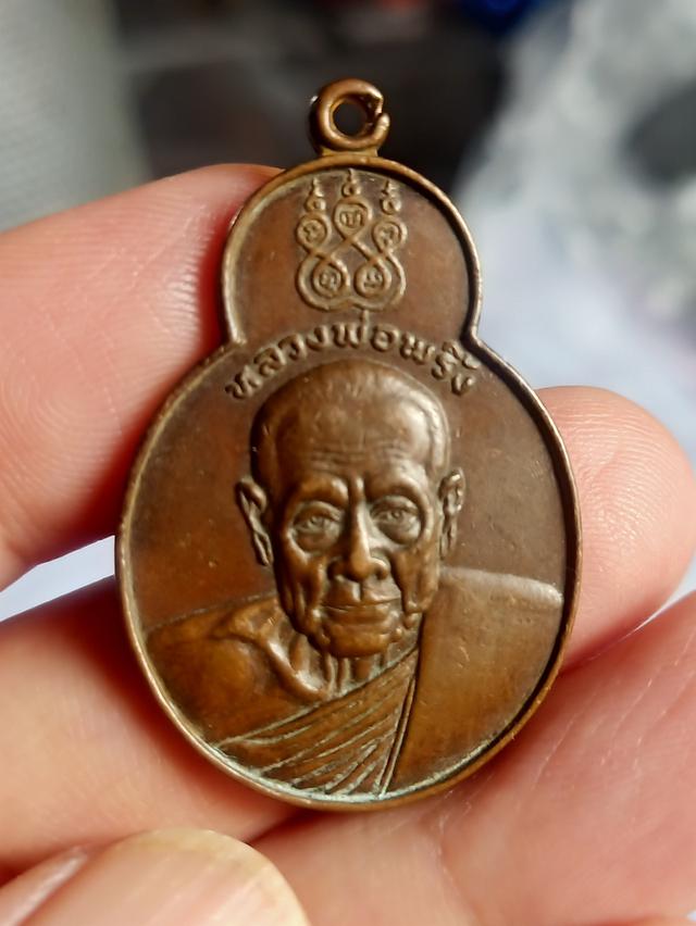 เหรียญหลวงพ่อพริ้งทรงน้ำเต้า