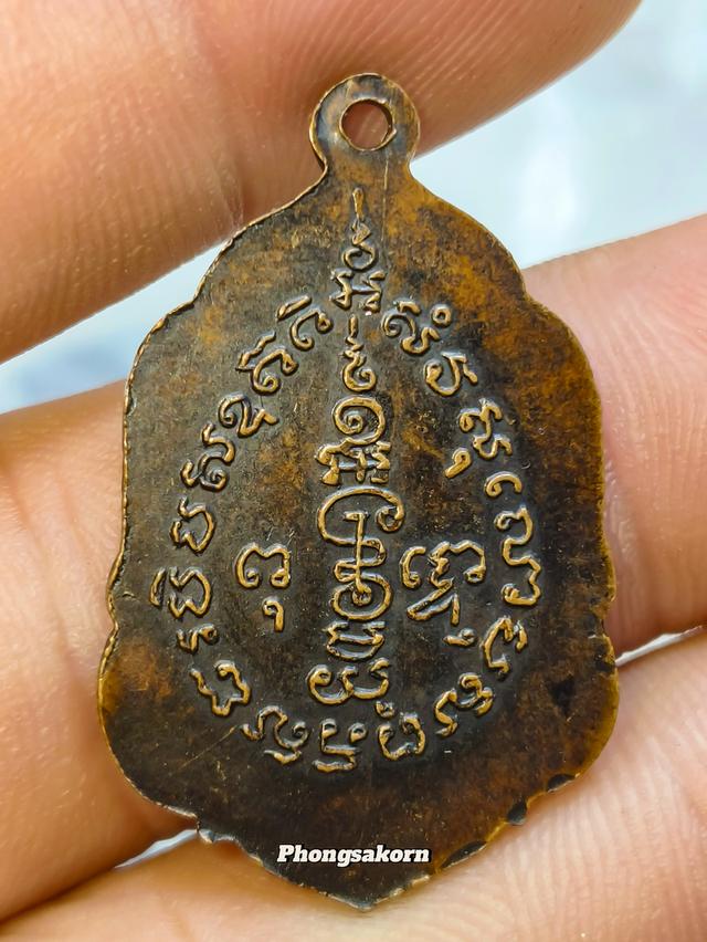 เหรียญหลวงพ่อเต๋คงคอง รูปย่อยที่ 2