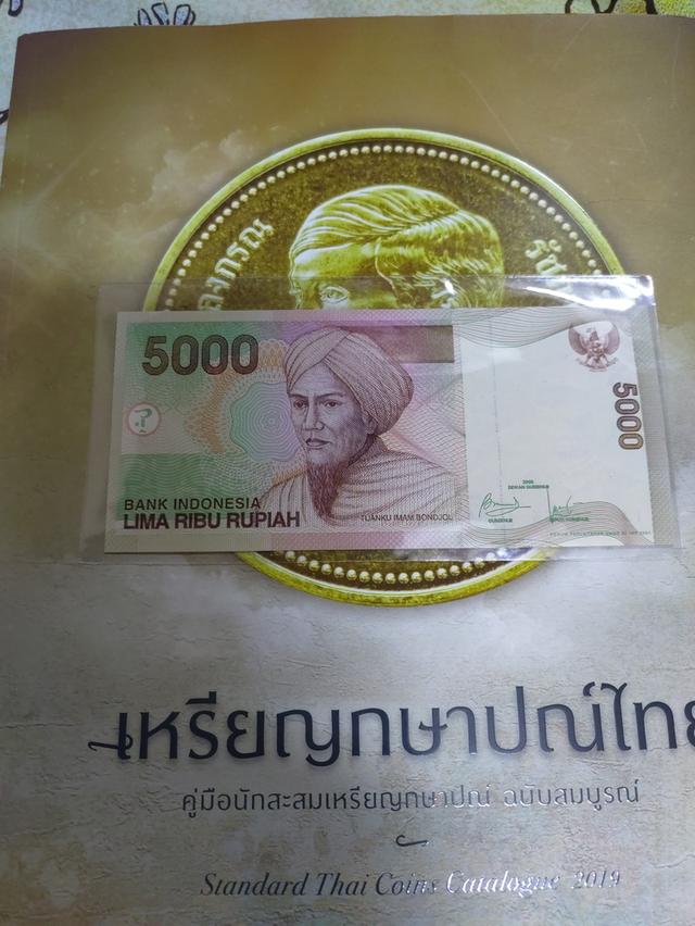 ธนบัตร อินโดนีเซีย เลขสวย เลขตอง 6ตัว 2