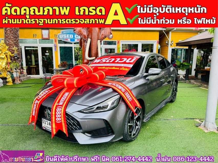MG 5 1.5X Sunroof i-Smart ปี 2024