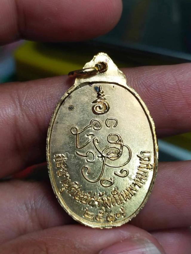 -เหรียญท้าวมหาพรหม ปี2517 #หลวงปู่โต๊ะ วัดประดู่ฉิมพลี ปลุกเสก(รับประกันแท้ทัน) รูปที่ 3