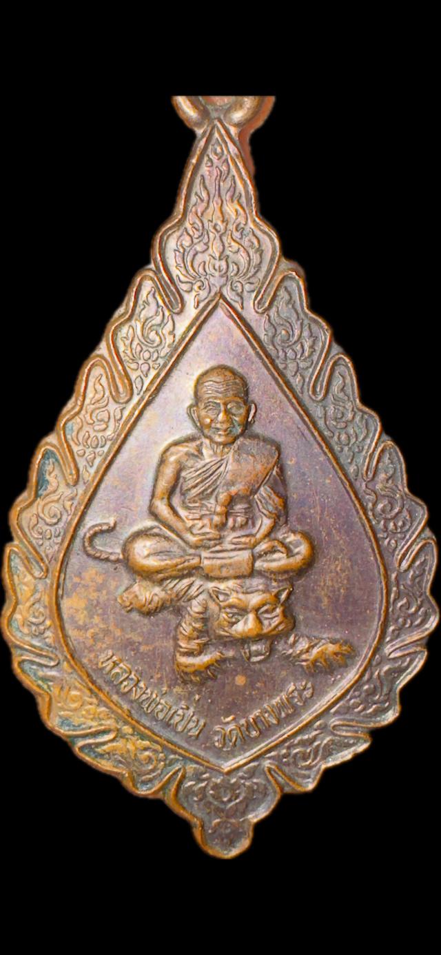 หลวงพ่อเปิ่น วัดบางพระ