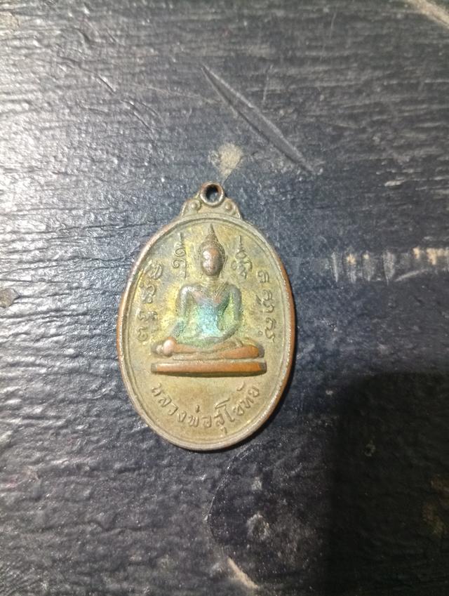พระเครื่องเหรียญเก่า