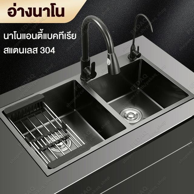 อ่างล้างจานสแตนเลส304หลุมคู่สีดำ