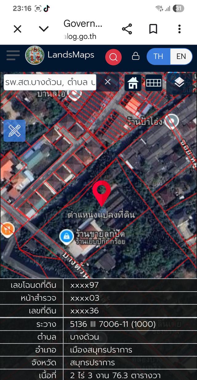 ที่ดินบางด้วน-สวนส้ม สมุทรปราการ 1
