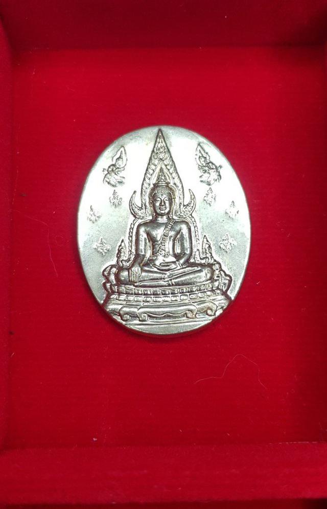 เหรียญพระพุทธชินราช ญสส.ปี 2543 เนื้ออัลปาก้า หลวงปู่หมุน ร่วมปลุกเสก 1