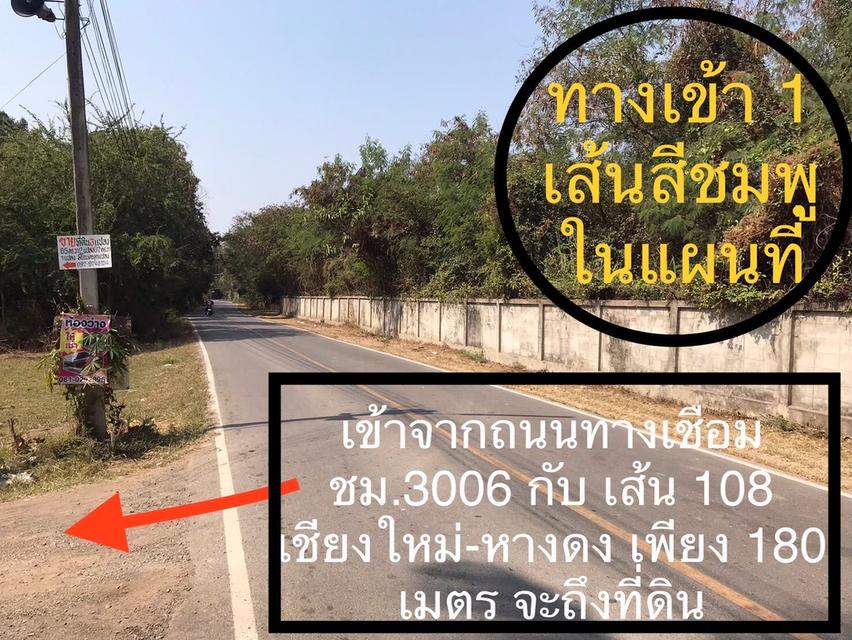 ที่ดินสันป่าตอง เชียงใหม่ ทำโรงงานบางชนิดได้ เป็นพื้นที่สีชมพู 11