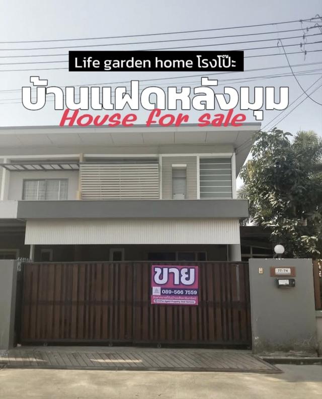 ขายบ้านแฝด2 ชั้นพร้อมอยู่ หลังมุม โรงโป๊ะ พร้อมเฟอร์ฯ ยกกระเป๋าเข้าอยู่ได้เลย 1