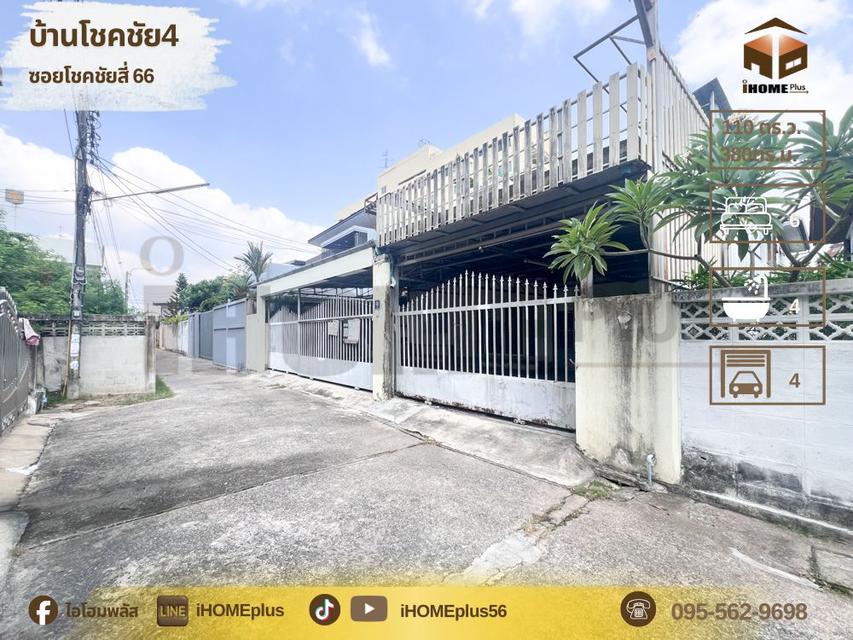 Home office โชคชัย4 ซอย66 ลาดพร้าว 1