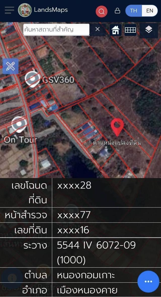 ขายที่ดิน ต.หนองกอมเกาะ อ.เมือง จ.หนองคาย  เนื้อที่ 4 ไร่ ไร่ละ 1,000,000 บาท  4