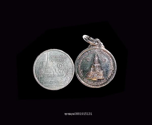 เหรียญพระพุทธปทุมรัตน์หลังพระครูปลัดสง่า วัดอุบลวรรณาราม จ.ราชบุรี ปี2531