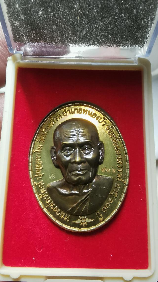 เหรียญ​หลวงพ่อ​พัฒน์​รุ่น​หน้า​ยักษ์​100​ปี​มหา​บารมี​รวย​เงิน​ล้าน​ปี​64 รูปที่ 6