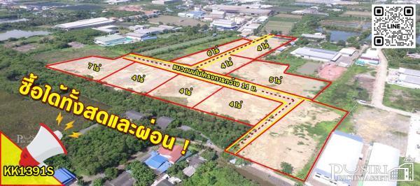 สร้างโรงงานใหม่ของคุณให้ดูโดดเด่น สะดวก ฉลาด และสามารถผ่อนกับเราได้ เริ่ม 4 ไร่ขึ้นไป ใกล้ ถ.เศรษฐกิจ (จำนวนจำกัด) - KK1391S รูปที่ 8
