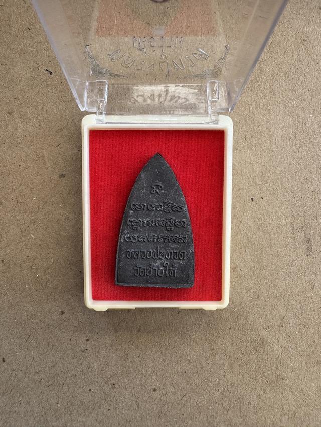 หลวงปู่ทวด เนื้อว่าน วัดช้างให้ อ.โคกโพธิ์ จ.ปัตตานี รูปที่ 3