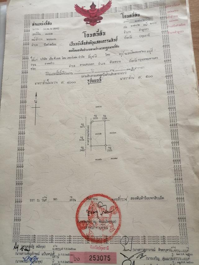 ทาวน์​เฮ้าส์​ขนาดใหญ่​33​ตรว.​ สไตล์​บ้านเดี่ยว​ ลำลูกกา​คลอง​6​ 6