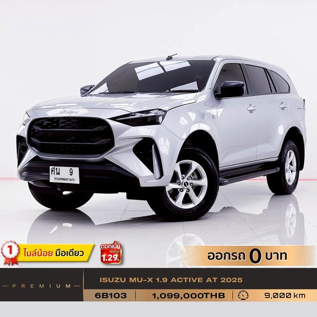 รหัสรถ 6B103 MU-X 1.9 ACTIVE 2025 12