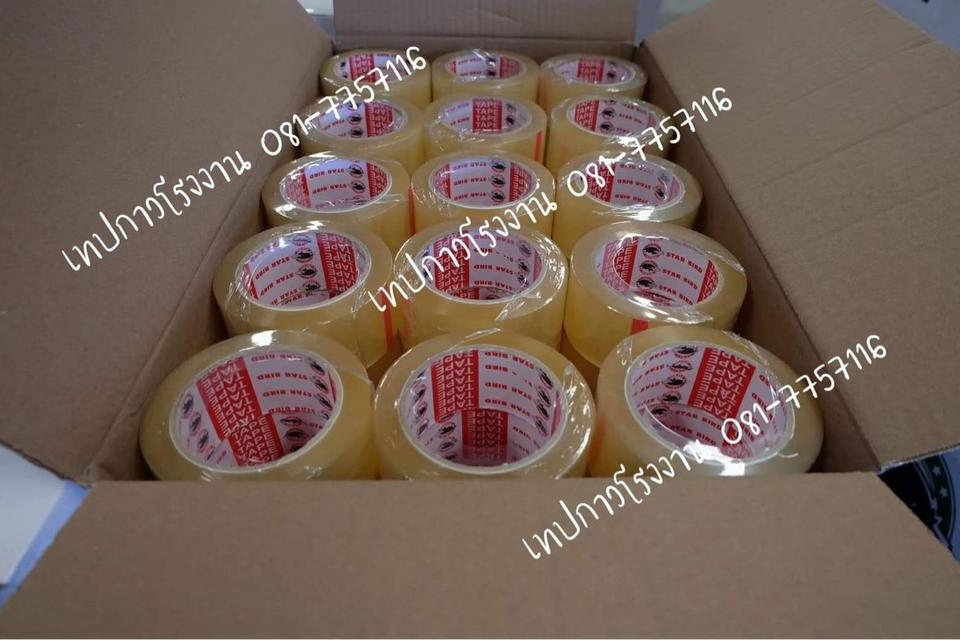 เทปปิดกล่อง43ไมครอน เทปใส เทปขุ่น เทปกาวยี่ห้อสตาเบิต  2