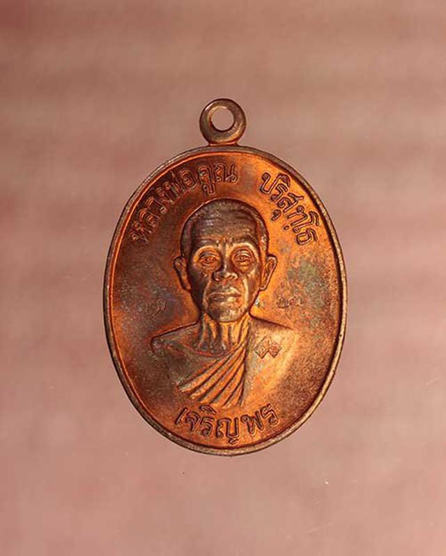 เหรียญ  หลวงพ่อคูณ เจริญพรล่าง  เนื้อทองแดง  ค่ะ p433 1