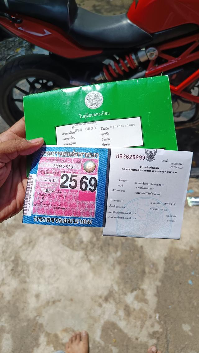 benelli 300 เอกสารครบภาษีเต็ม 12