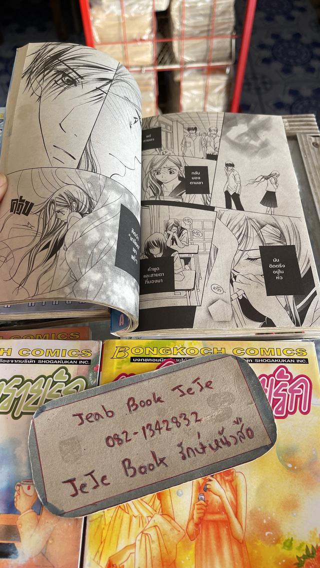 หนังสือการ์ตูน นาฬิกาทรายรัก 1-10 จบ 5