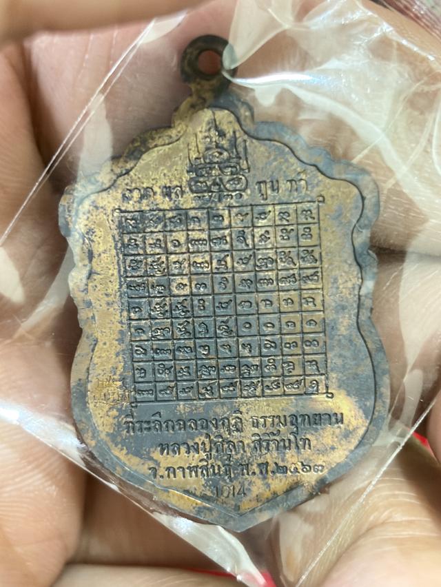 พระเครื่องหลวงปูศิลา รูปย่อยที่ 2