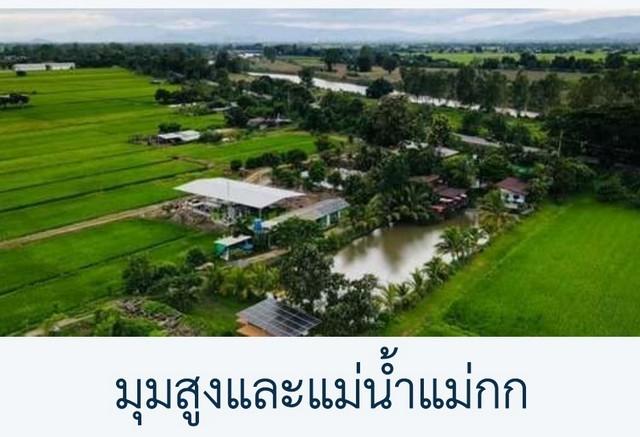 ขายที่ดินพร้อมอาคารธุรกิจ พื้นที่9-2-76ไร่ 8.95ลบ.เหมาะทำรีสอร์ทคาเฟ่ ฟาร์มเกษตร ติดถนนแม่น้ำกก บ้านไตรแก้ว ต.เวียงเหนือ 3