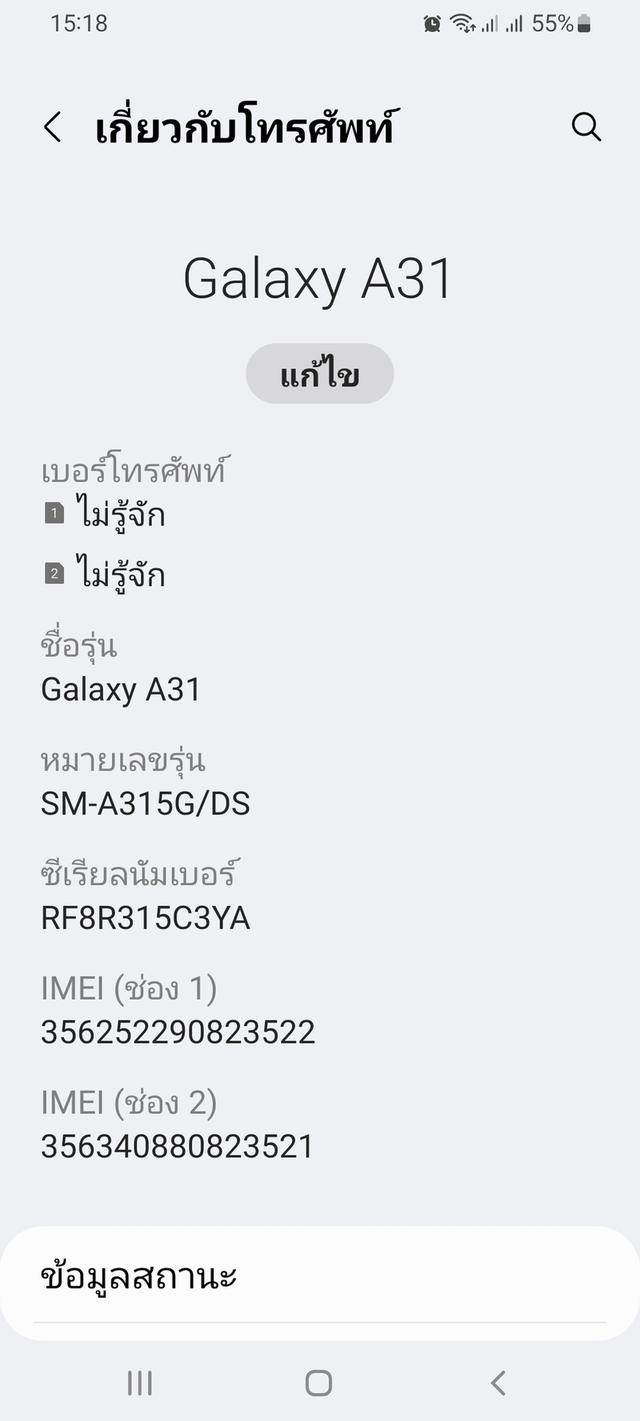 มือถือซัมซุง A31 มือสองสภาพสวย